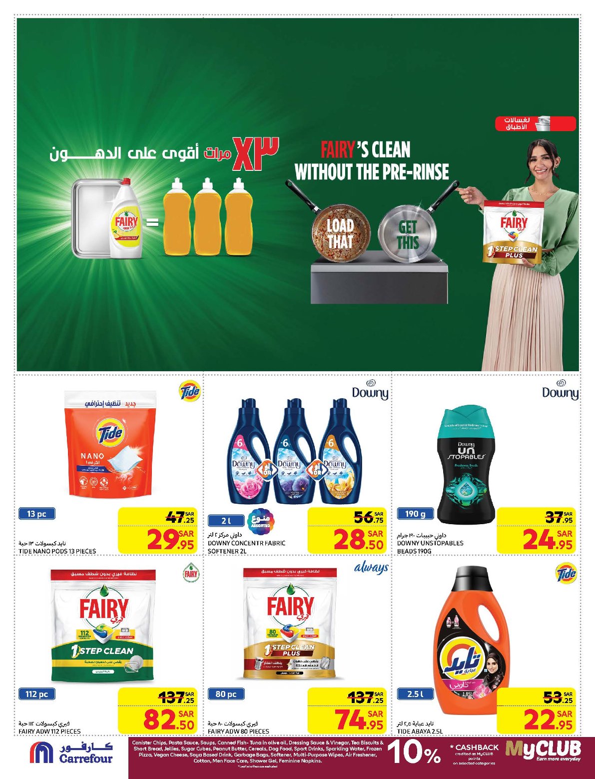carrefour-saudi offers from 15jan to 21jan 2025 عروض كارفور السعودية من 15 يناير حتى 21 يناير 2025 صفحة رقم 46